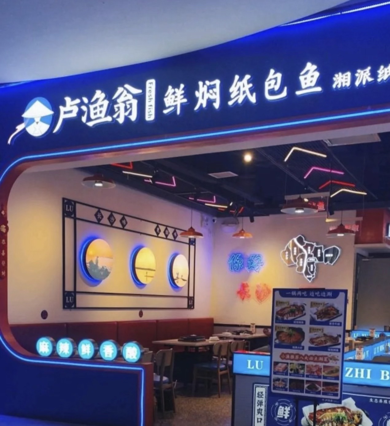 卢渔翁鲜焖纸包鱼(东方悦邻店)