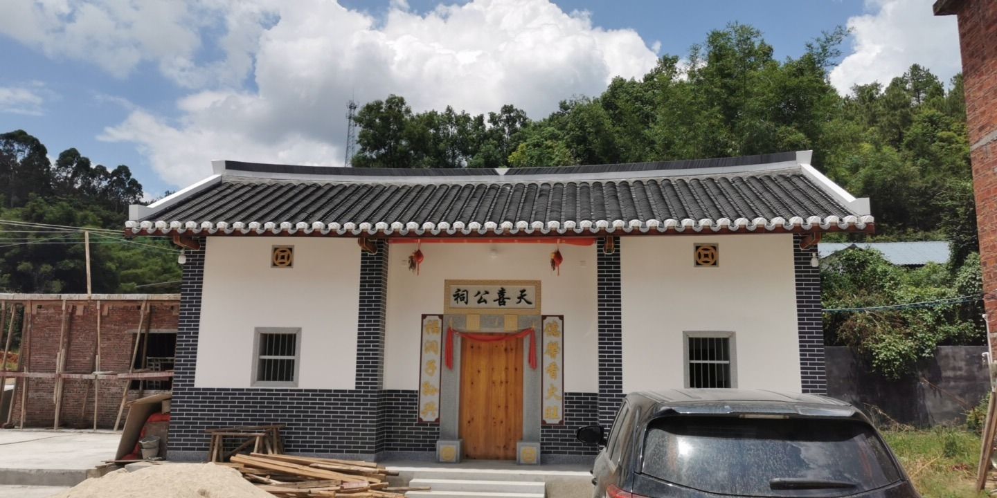 天喜公祠实景照片