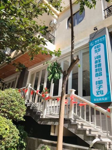 椰梦·海鲜糟粕醋·椰子鸡(三亚湾香草鸭1号店)