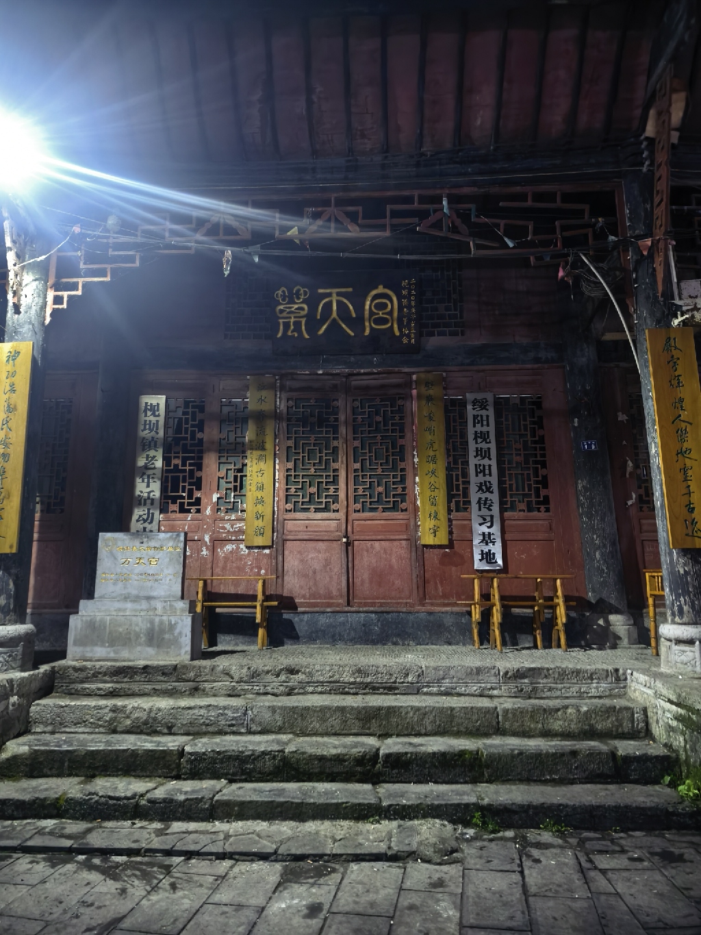万天宫实景照片