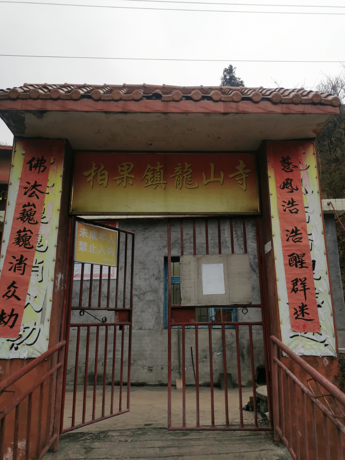 柏果镇龙山寺实景照片