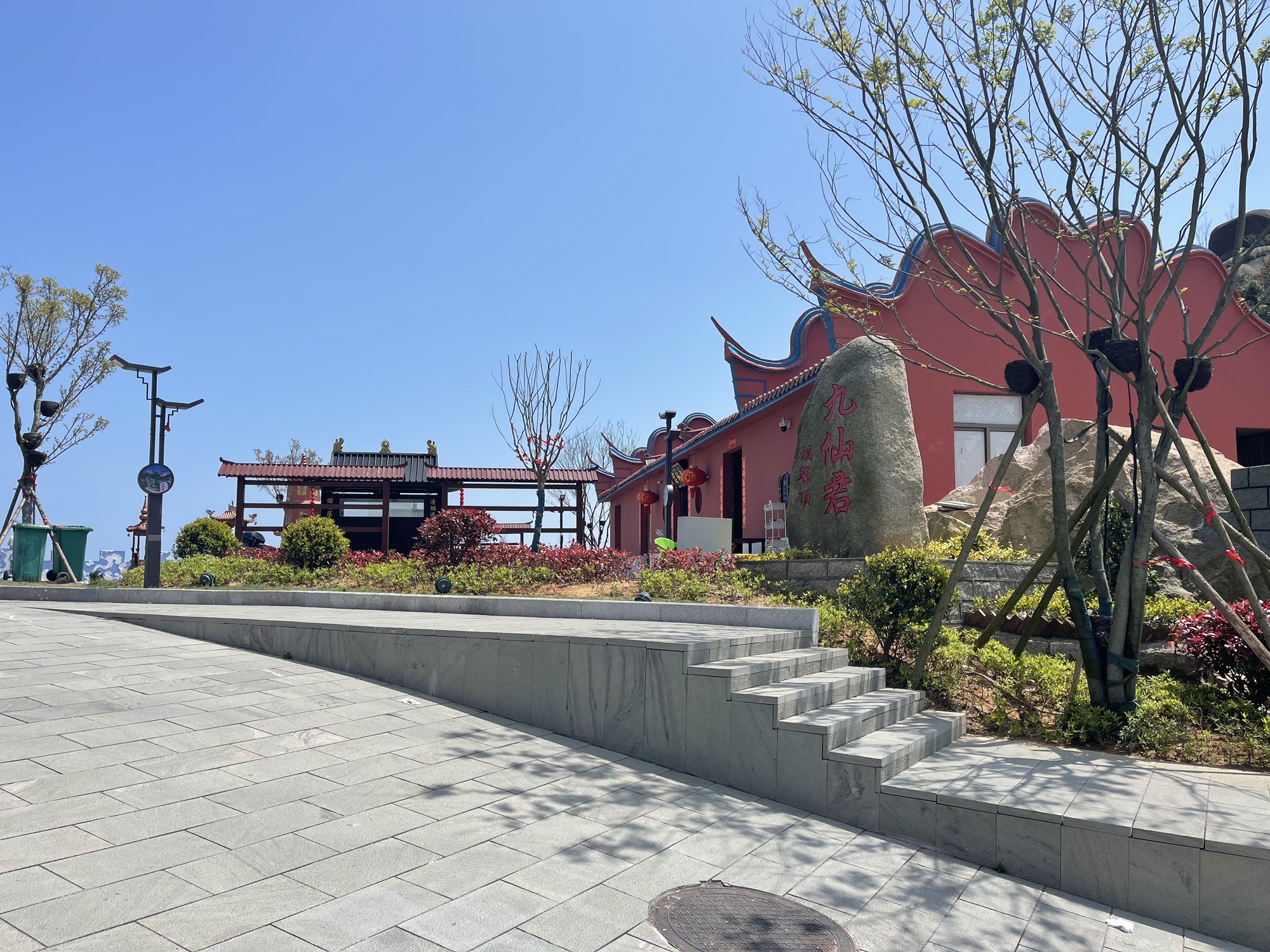 九仙君实景照片