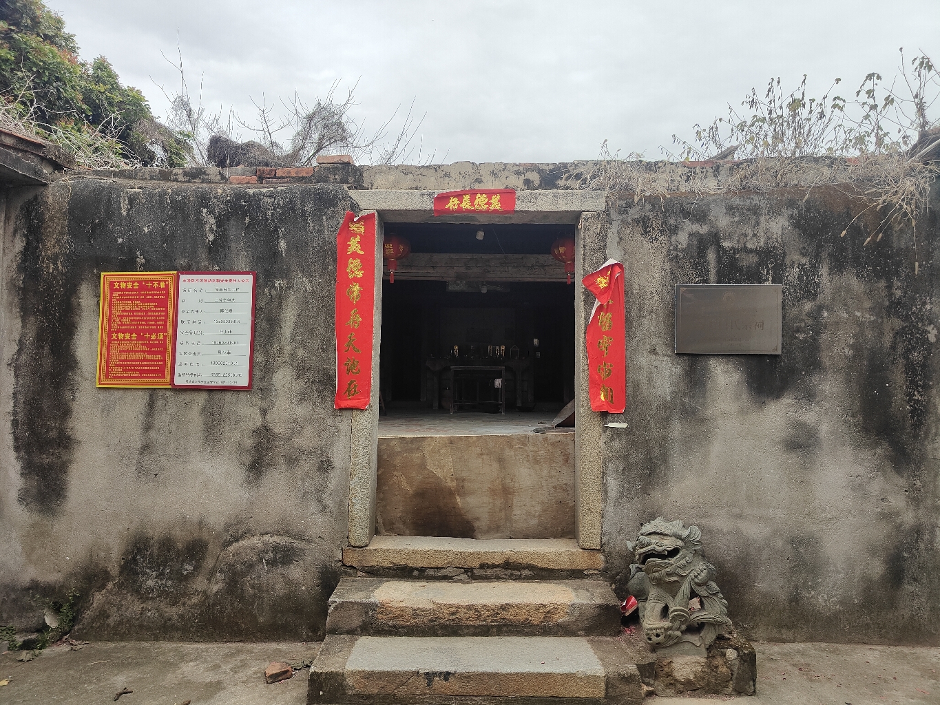 霞美白氏宗祠实景照片