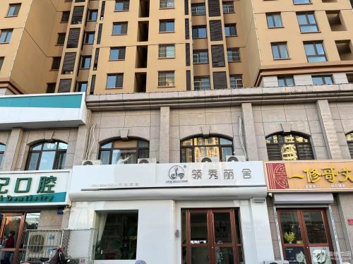 领秀丽舍美容会所(景秀江山店)
