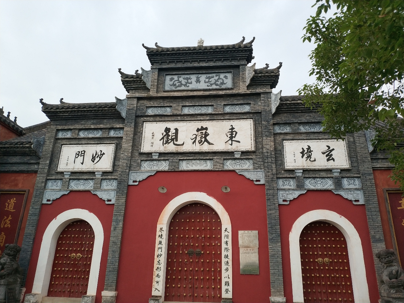 浩口东岳观实景照片