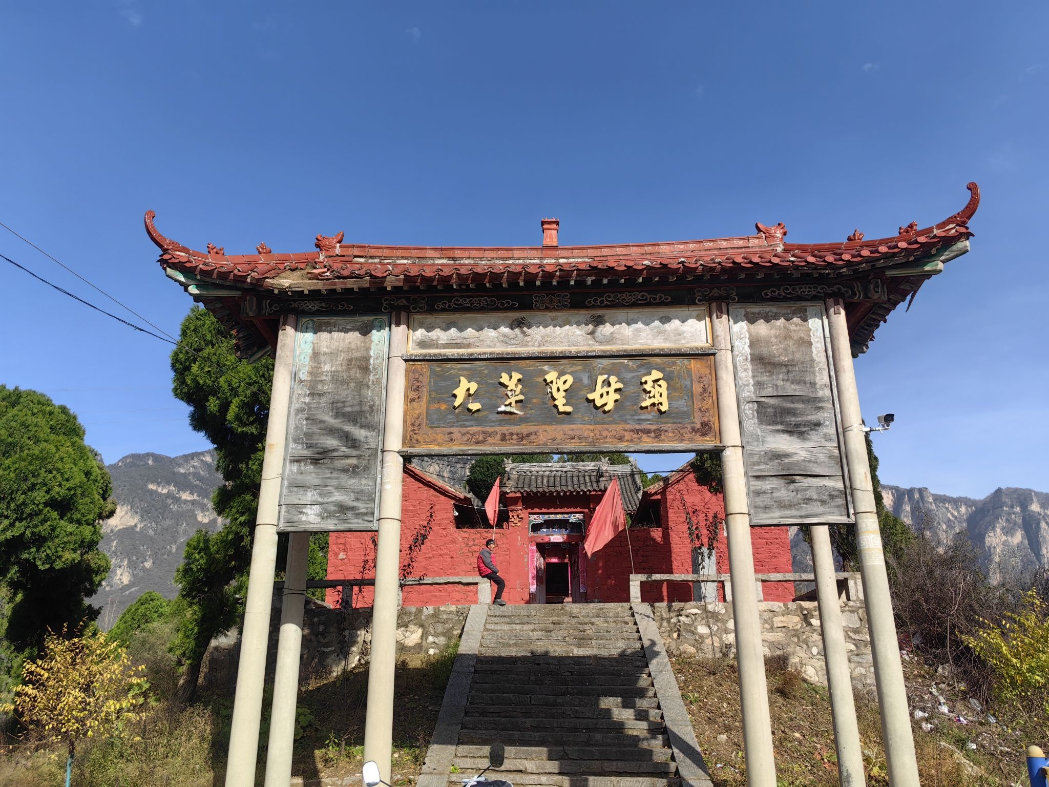 九莲圣母庙实景照片
