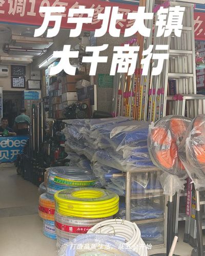 大千商行