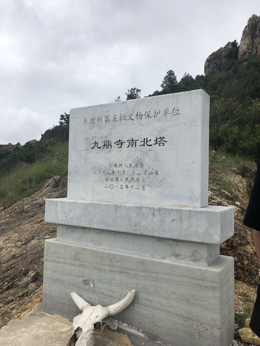 九鼎寺实景照片