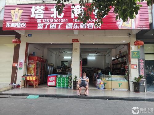塔北路塔北商行