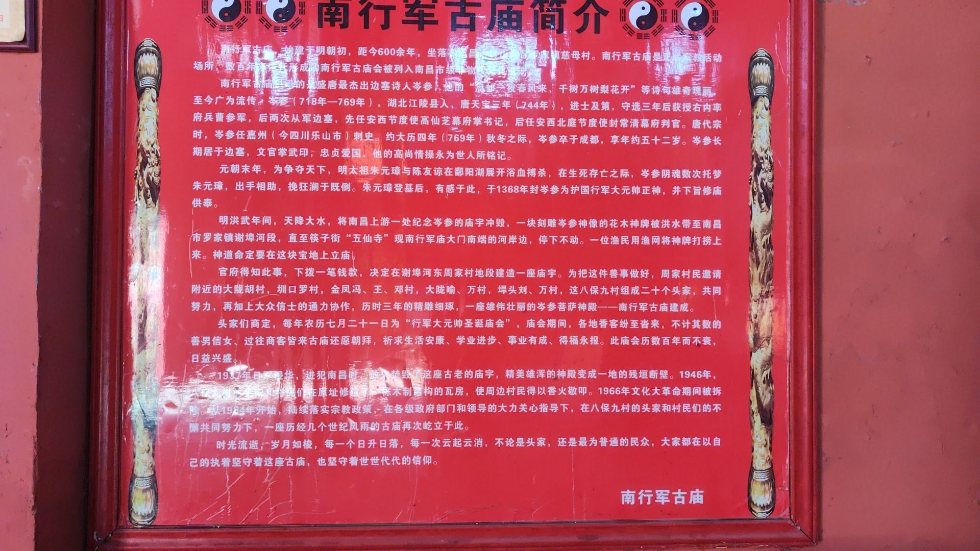 南行军古庙实景照片