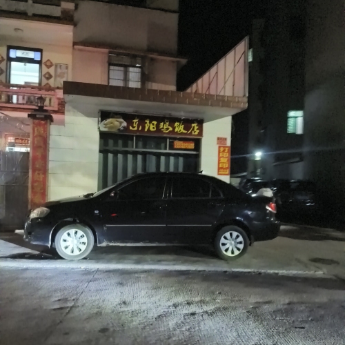 东阳鸡饭店