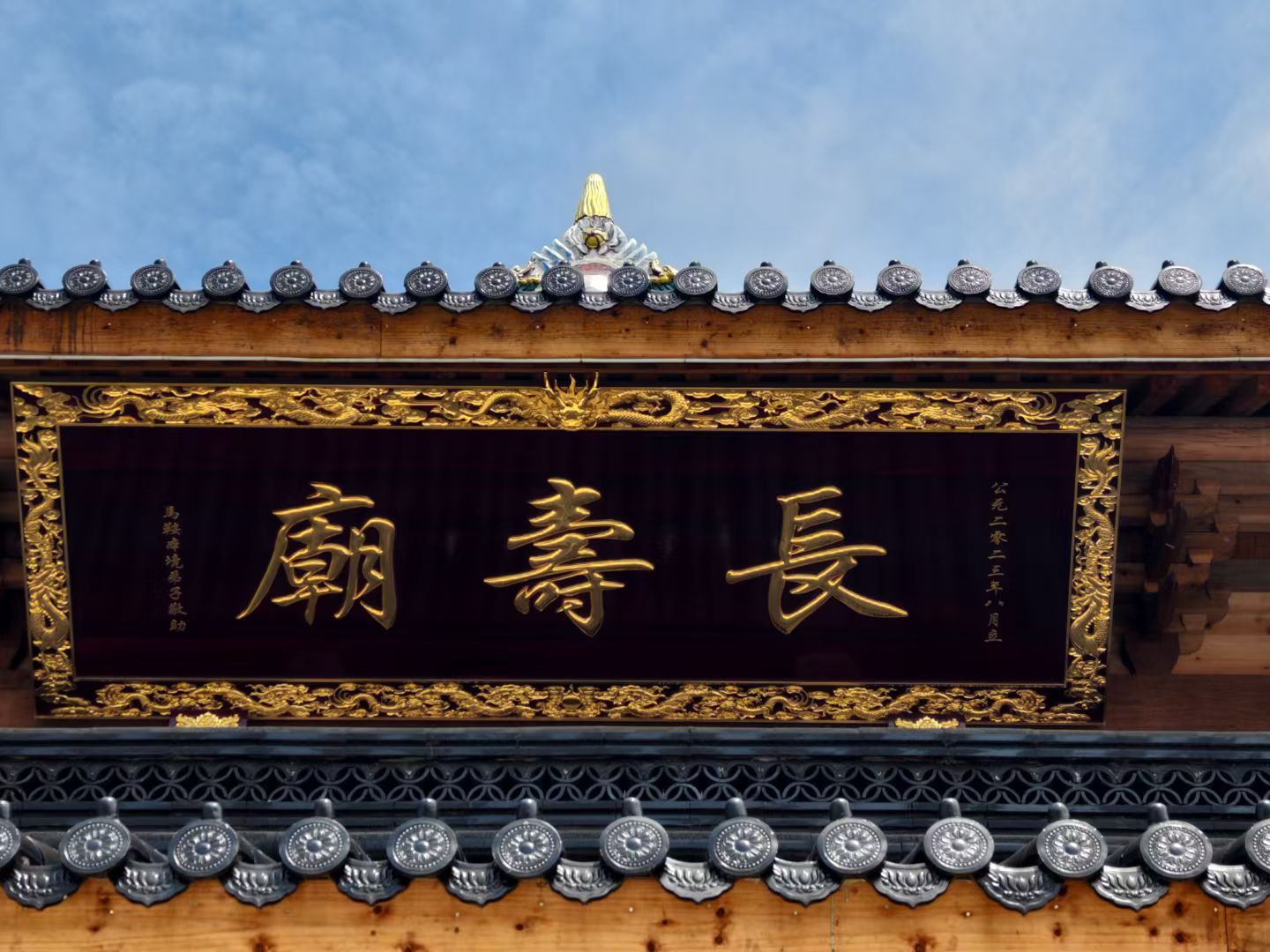 长寿庙实景照片