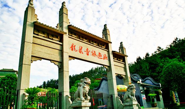 龙泉寺旅游区实景照片