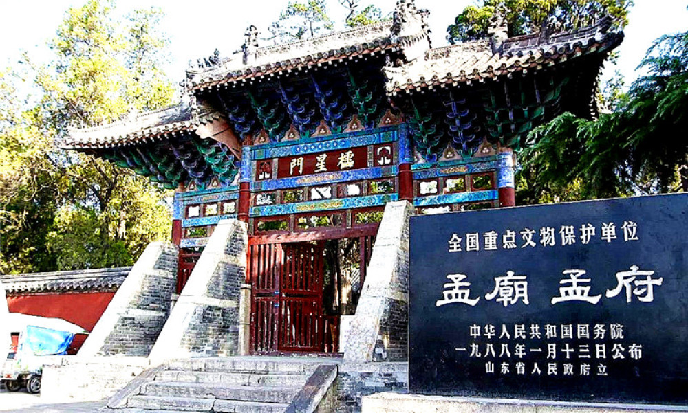 孟庙孟府景点图片