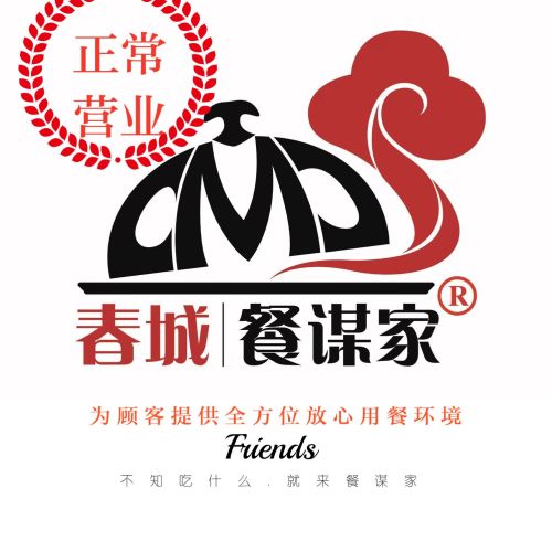餐谋家特色餐厅(桂林路店)