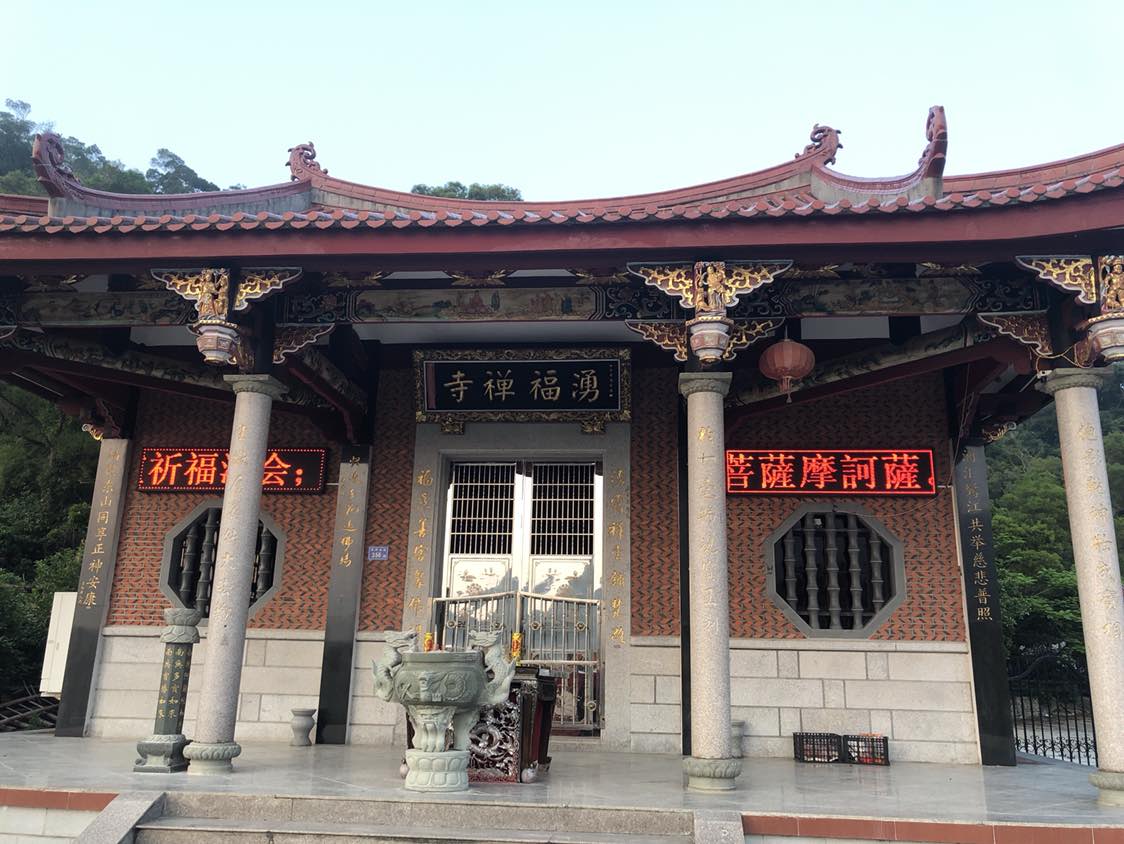 涌福寺实景照片