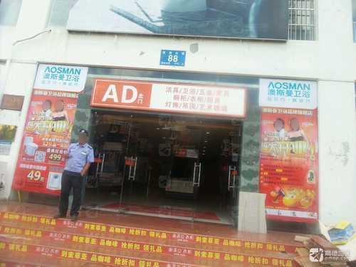 万佳家居装饰广场A座