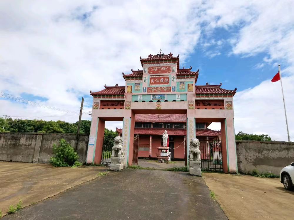 黄仙覆地实景照片