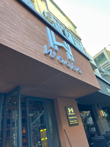 Wooho雾壶(凤凰水城店)
