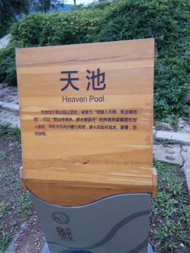 蛇洞山旅行图片 3