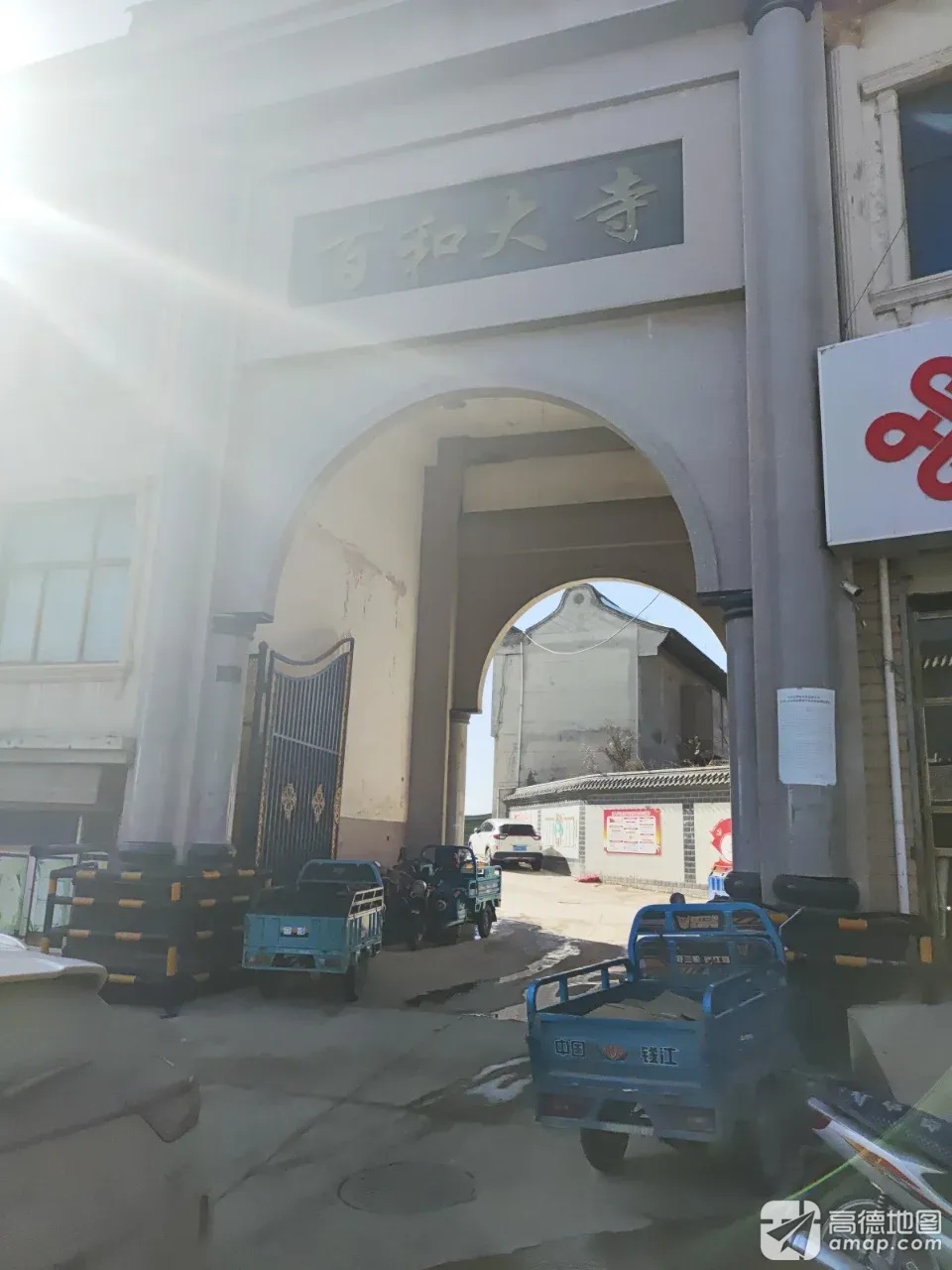 百和大寺实景照片