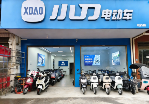 小刀电动车(城西店)