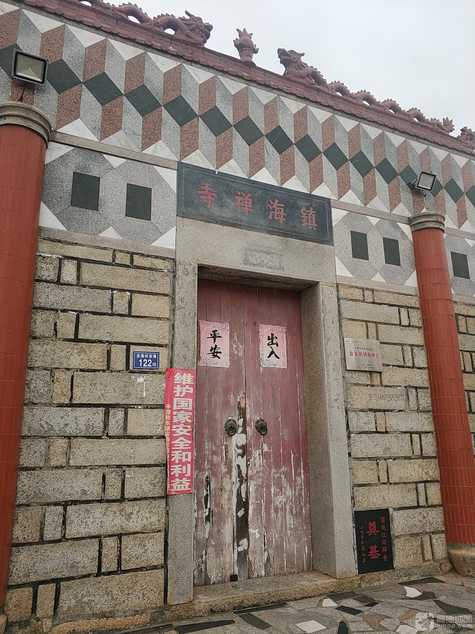 敖东镇镇海禅寺实景照片