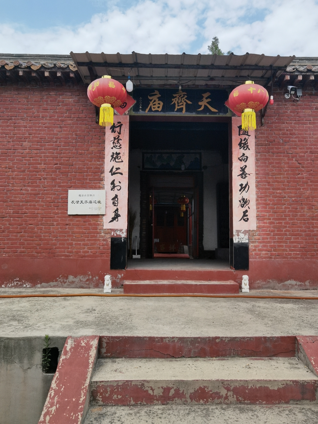 天齐庙实景照片
