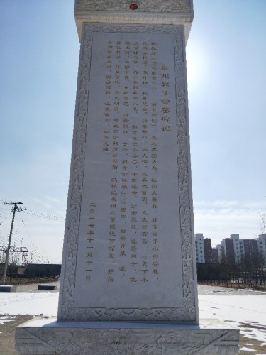 齐大夫鲍叔牙墓旅行图片 3