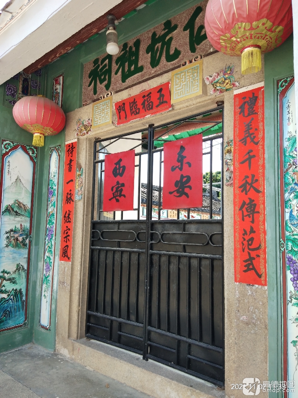 仙坑祖祠实景照片