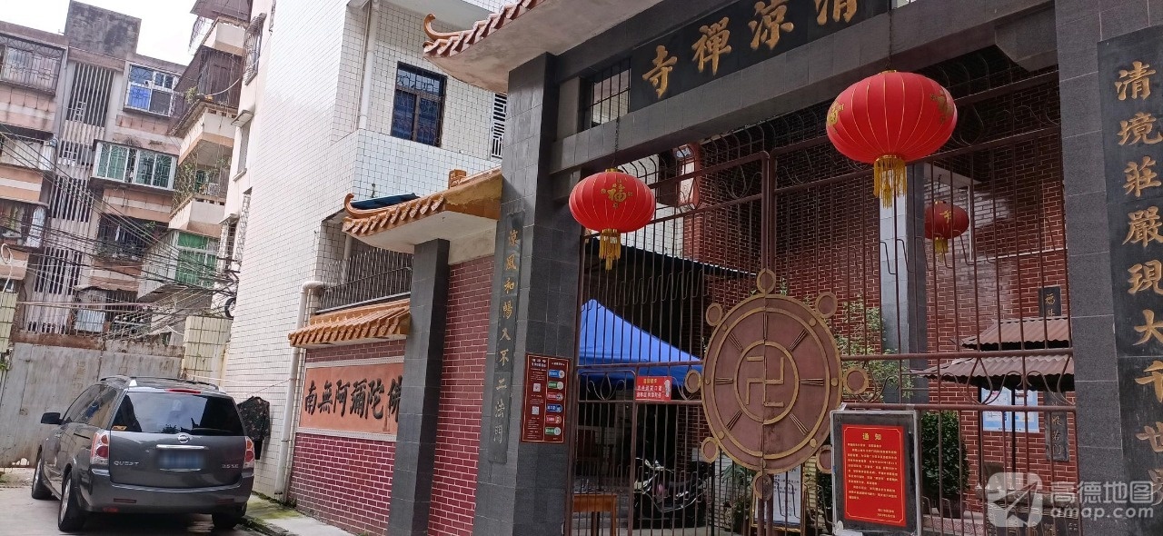 清凉寺实景照片
