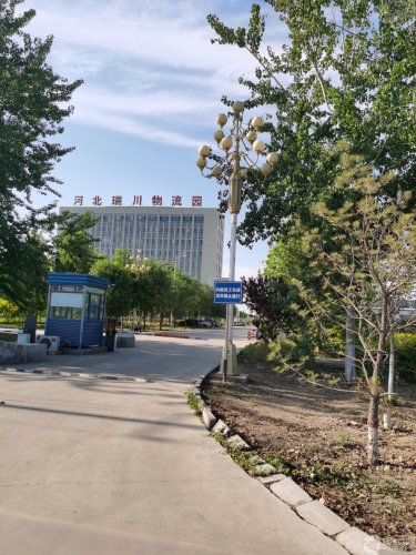河北瑞川物流园实景图