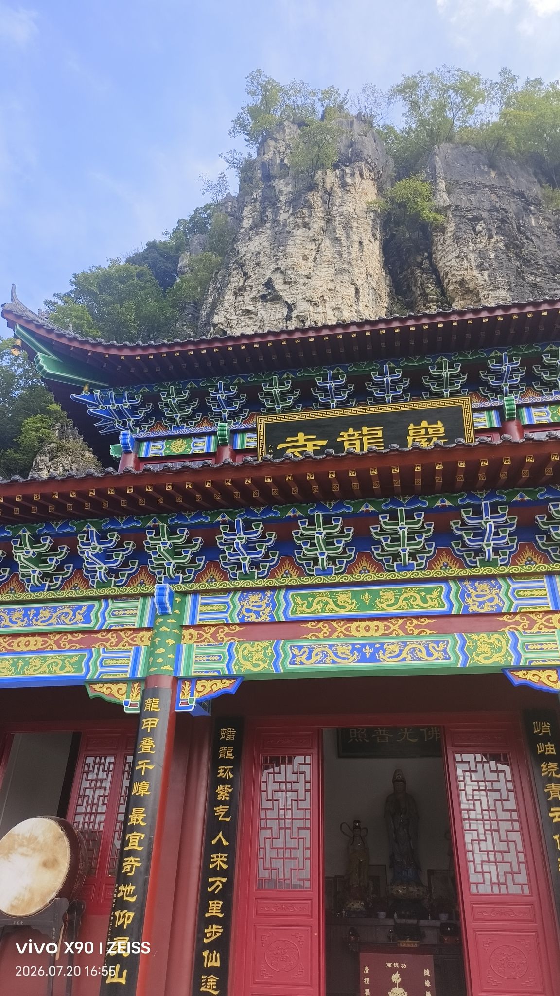 岩龙寺实景照片