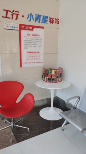 廊坊银行石家庄联盟路支行工会户外劳动者驿站(联盟站)