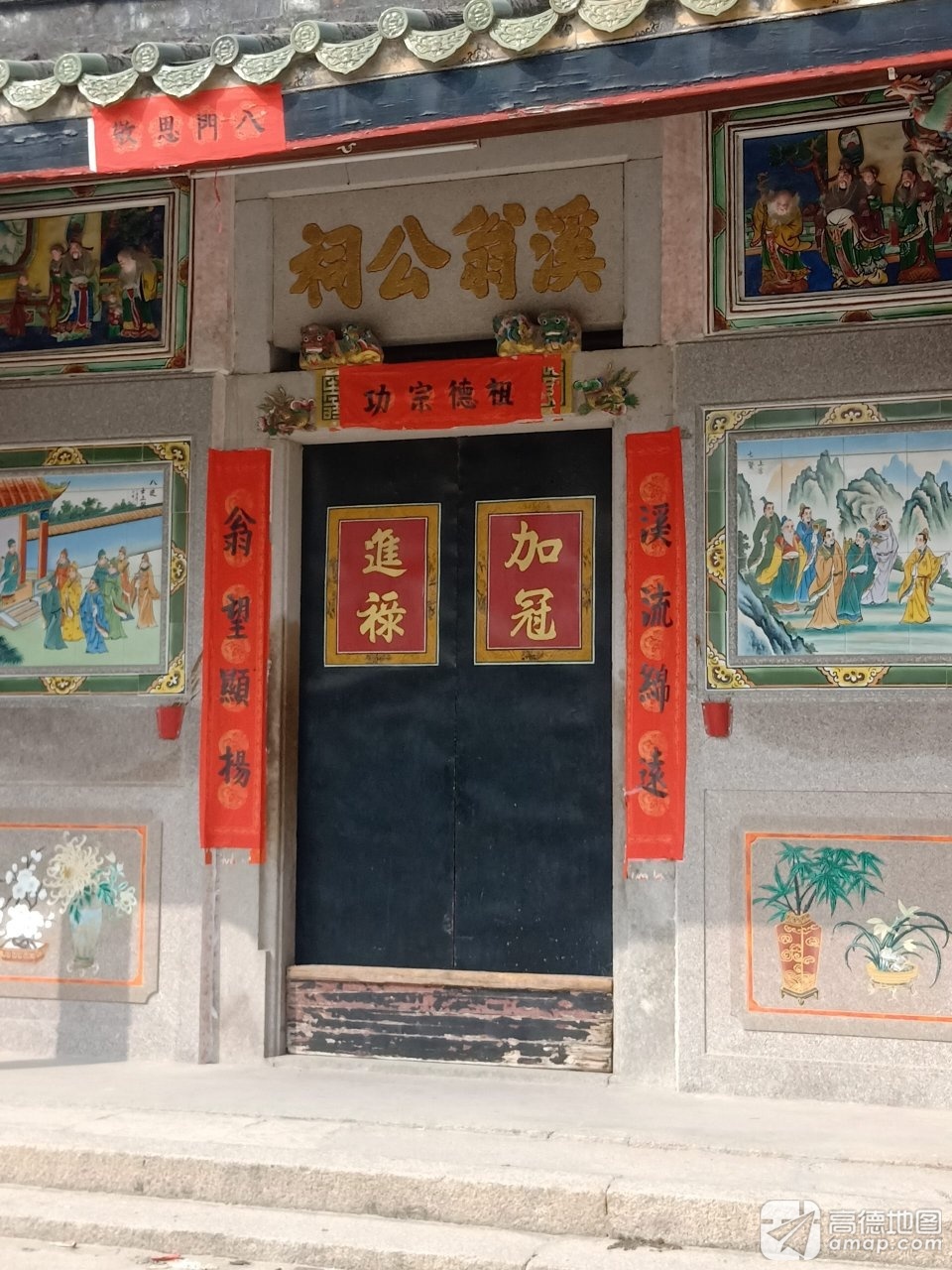 溪翁公祠实景照片