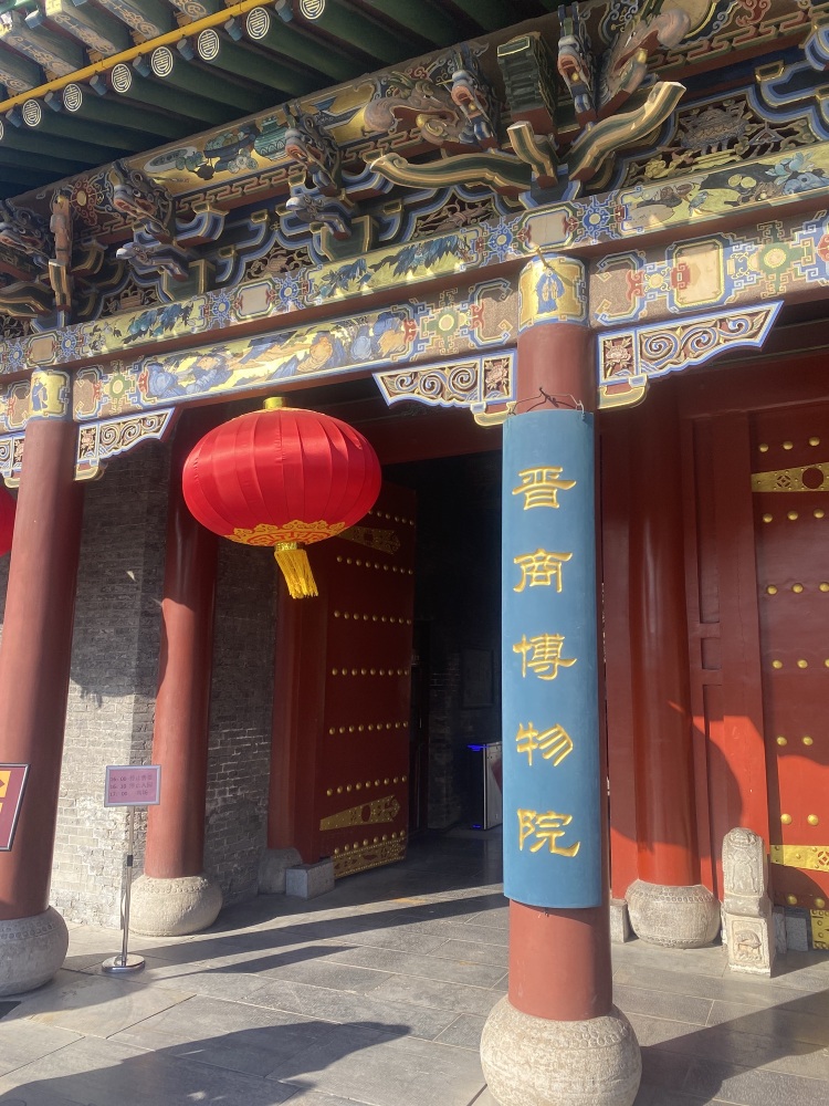 晋商博物院景点图片