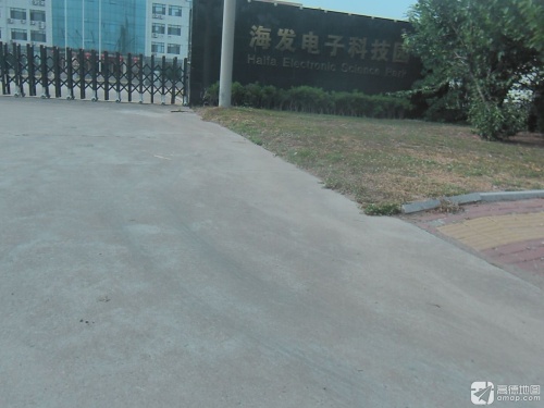海发电子科技园实景图