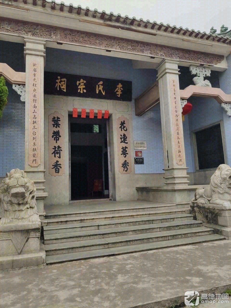 李氏宗祠实景照片