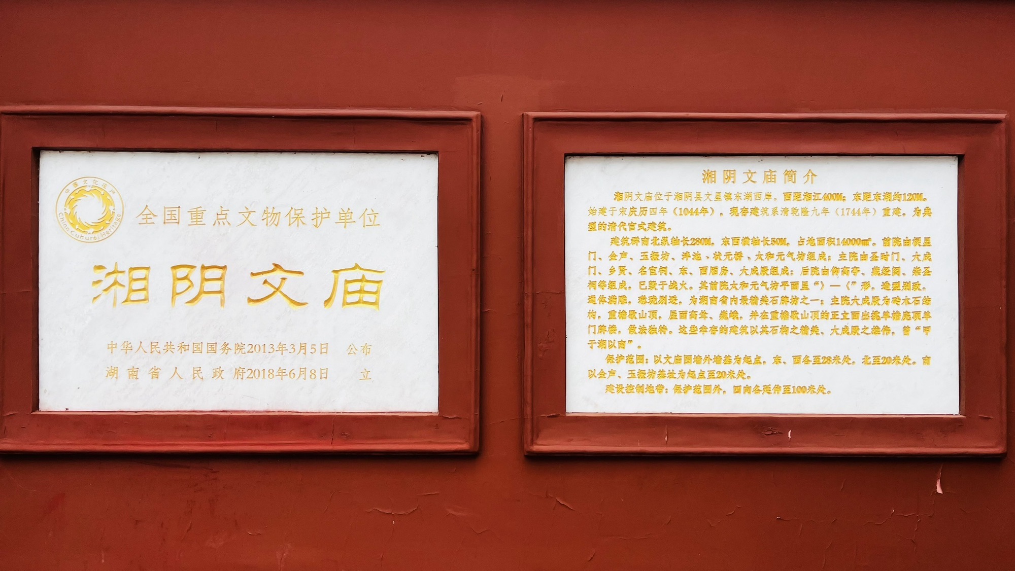 湘阴文庙实景照片