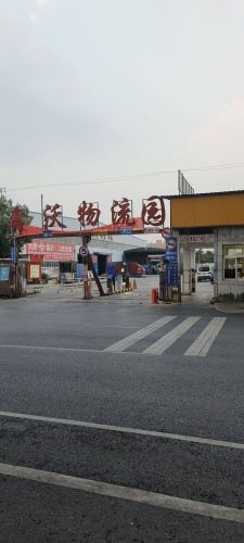 鑫沃物流园实景图（3）
