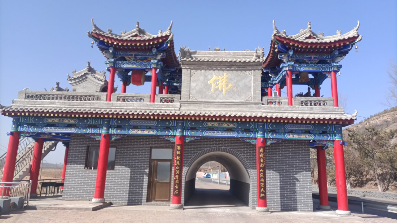 古今滩大庙实景照片