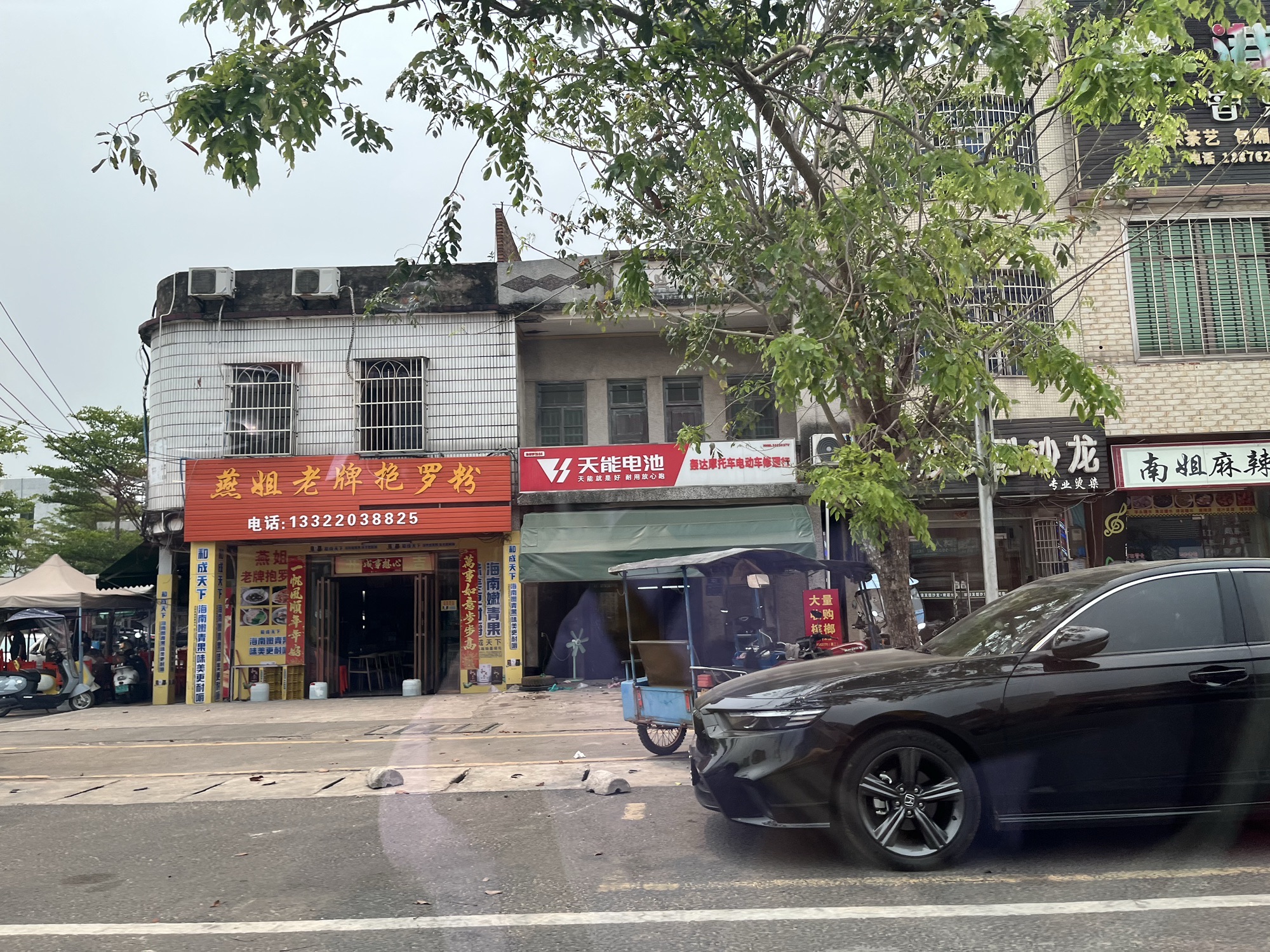 燕姐老牌抱罗粉