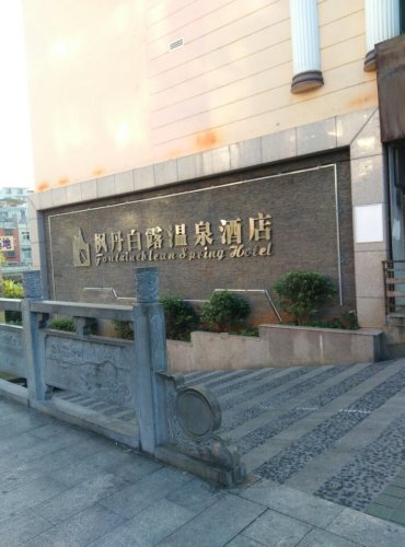 龙泉小游园旅行图片 3