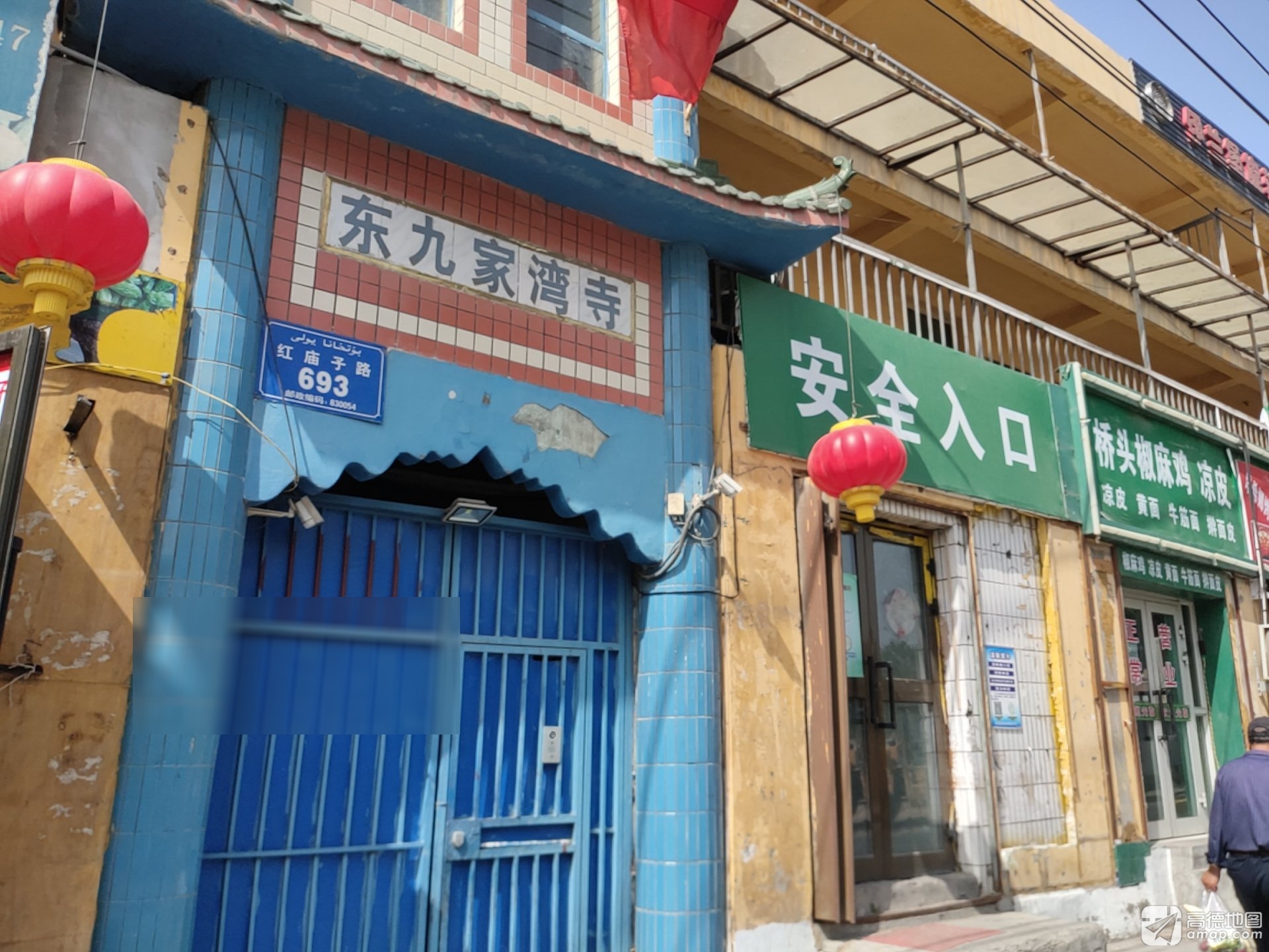 东九家湾寺实景照片
