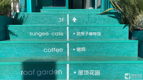 跳房子咖啡(善德居随云店) · Dali