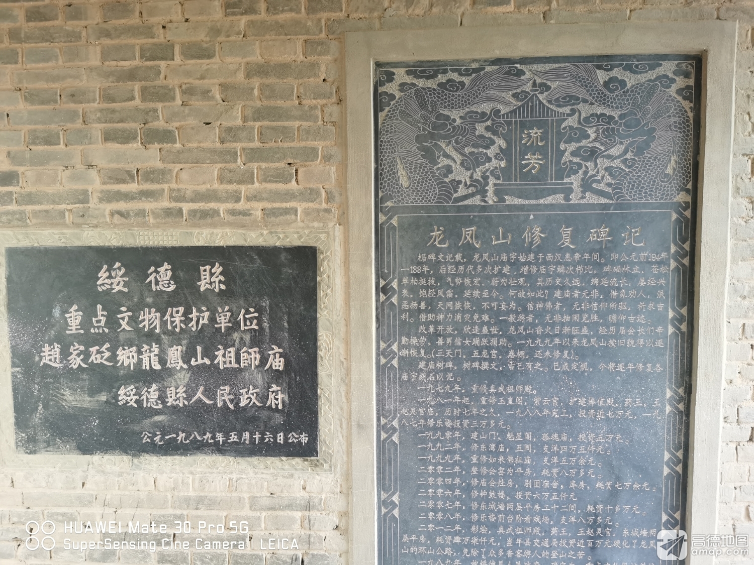 龙凤山道观实景照片