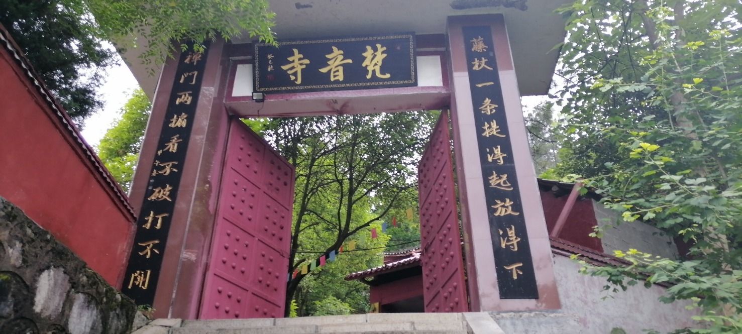 梵音寺实景照片