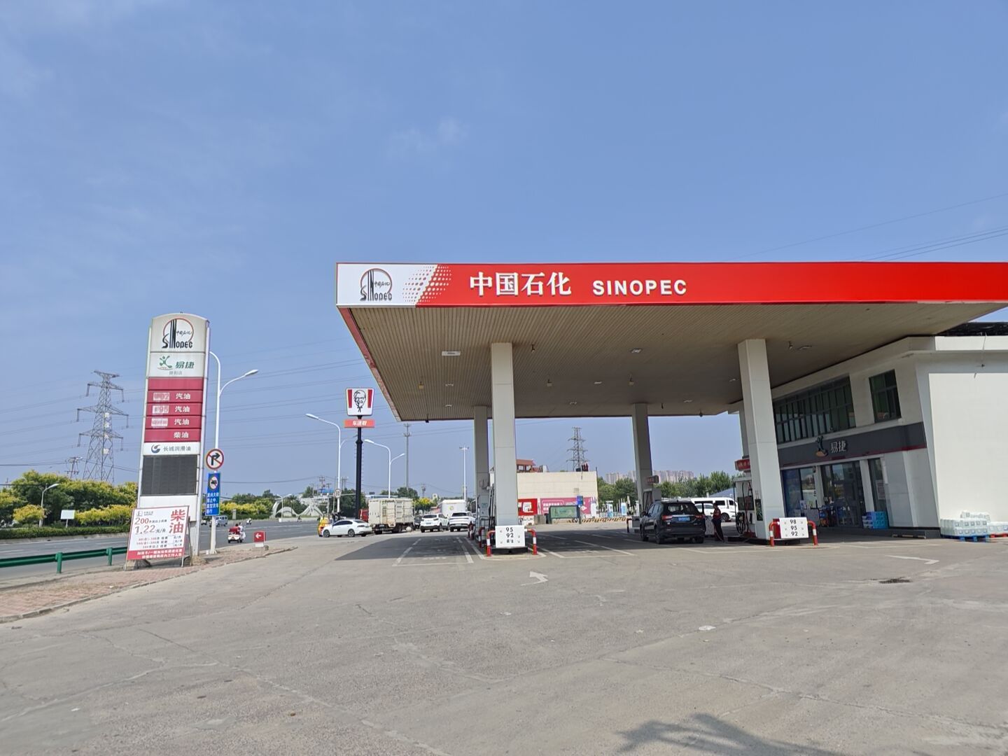 中国石化冶河加油站