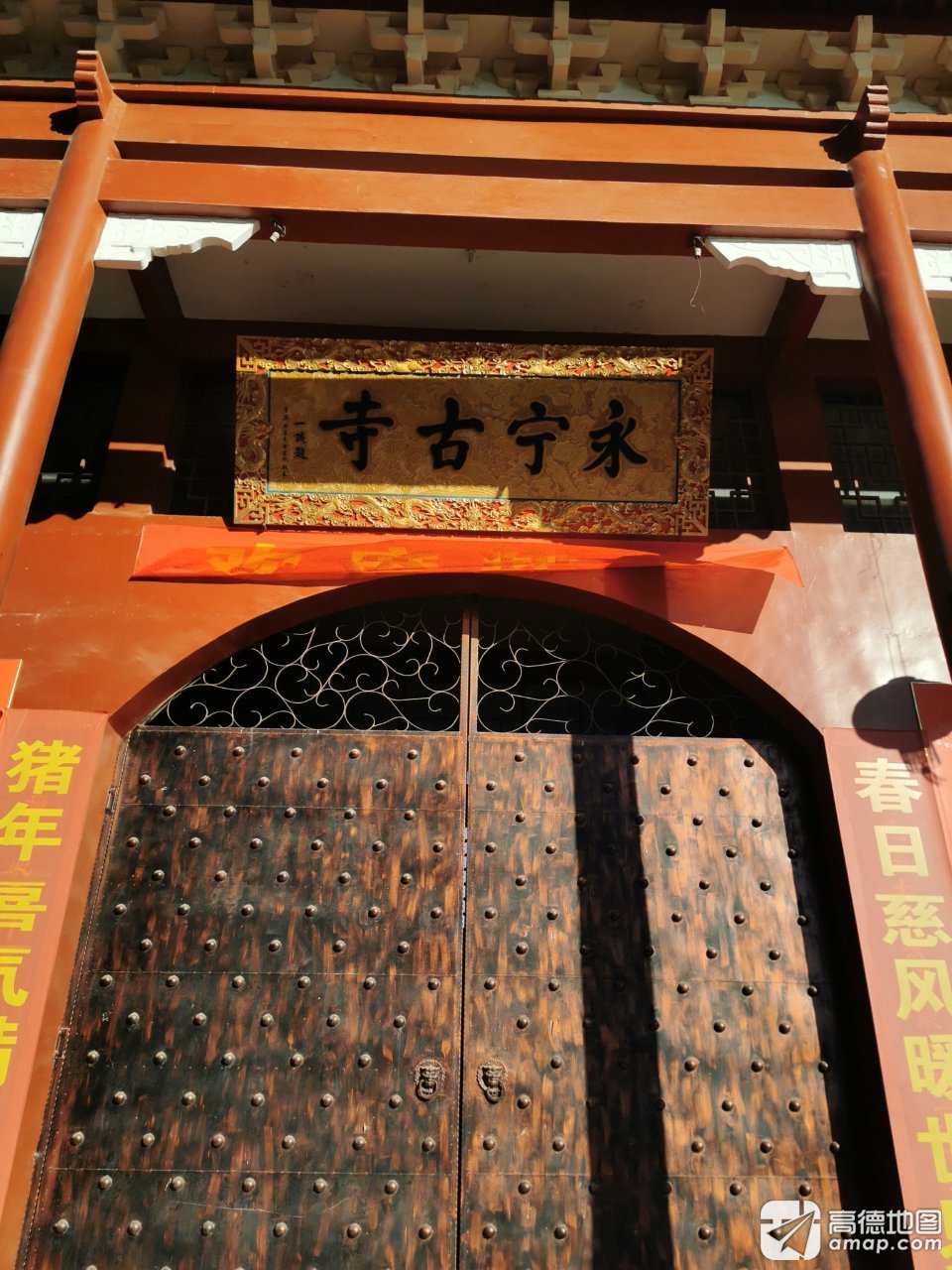永宁古寺实景照片