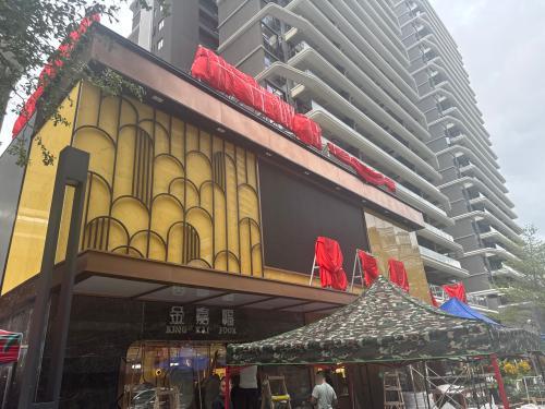 金嘉福(大悦城店)